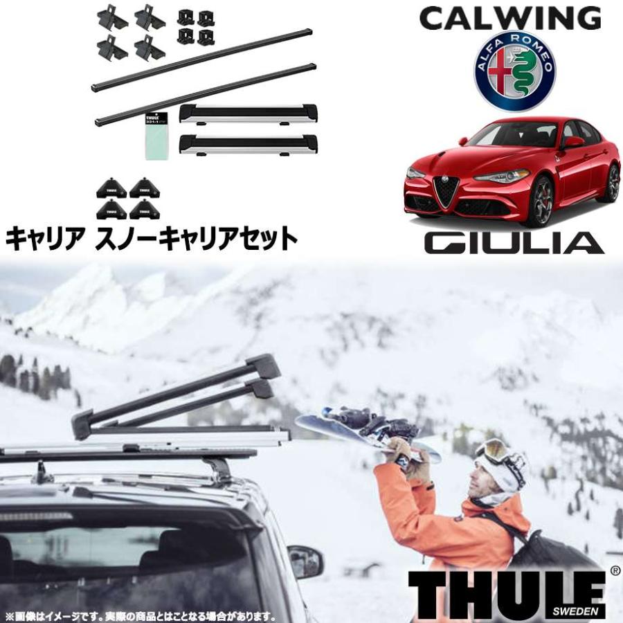 12y- アルファロメオ GIULIA/ジュリア | スノーキャリアセット フット