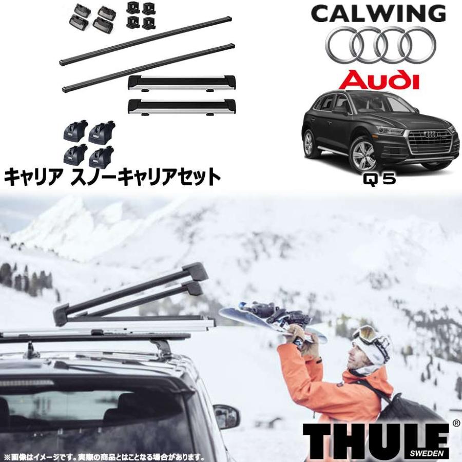 Thule ルーフキャリア 9593B 4078 Audi Q5 FY系用 【公式通販】