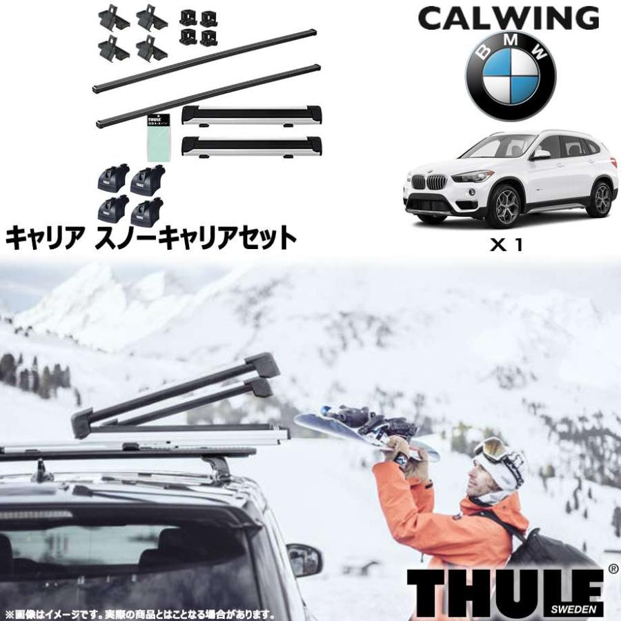 15y- BMW X1 F48 ルーフレール無し | スノーキャリアセット フット