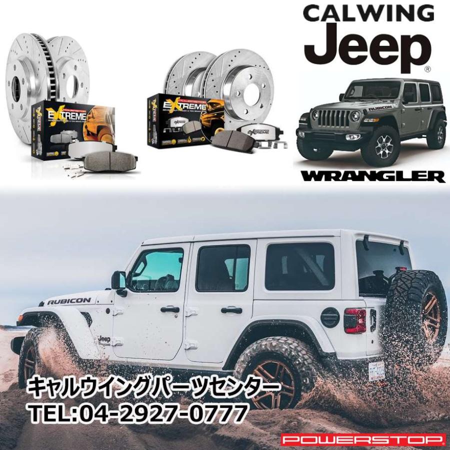 18y- ジープ ラングラー JL アンリミテッド ルビコン/サハラ ブレーキパッドローターセット Z36 フロントリア パワーストップ|calwingparts|03