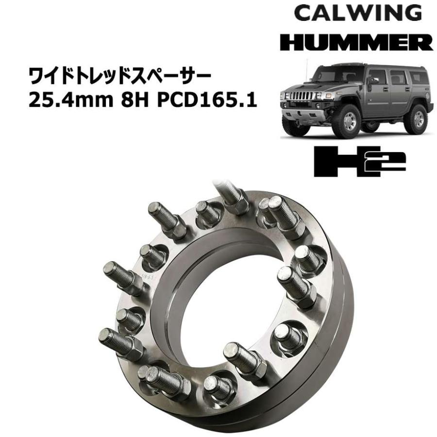 ワイドトレッドスペーサー 25.4ミリ 8H PCD165.1 14X1.5 ハブ125 2PCS 