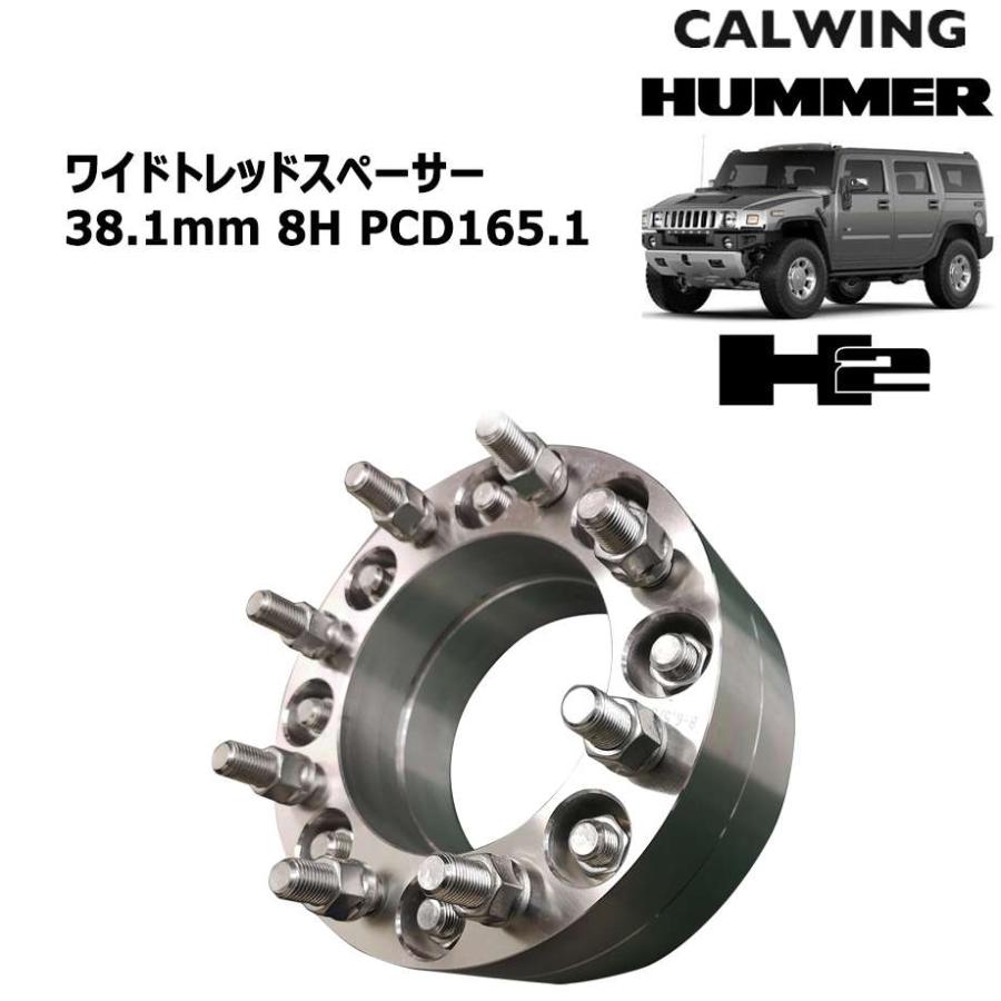 ワイドトレッドスペーサー 38.1ミリ 8H PCD165.1 14X1.5 ハブ125mm