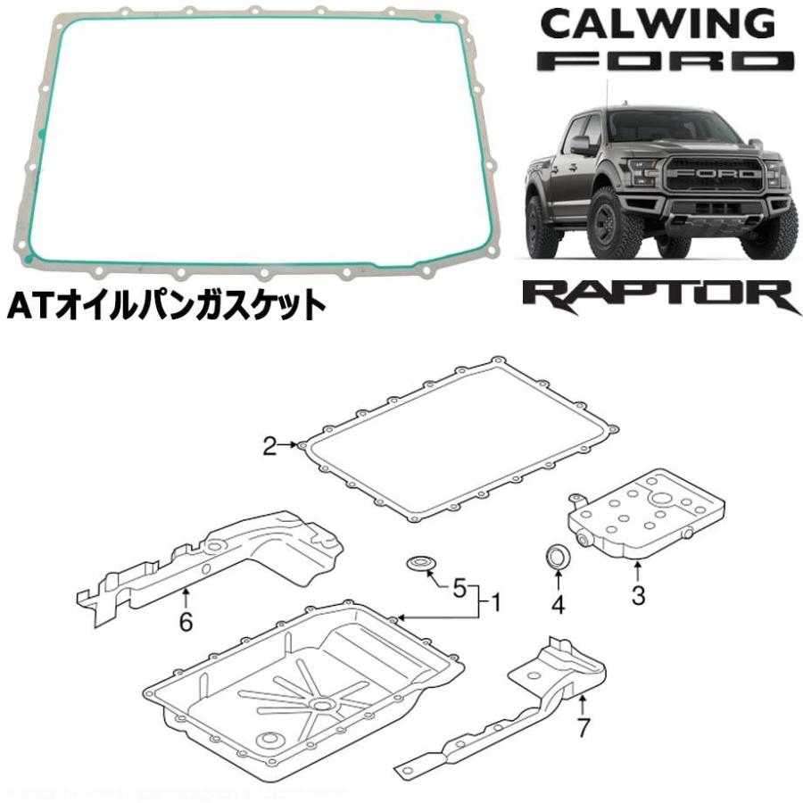 17y F150 ラプター ATオイルパンガスケット モータークラフト純正 116896 キャルウイングパーツセンターヤフー店