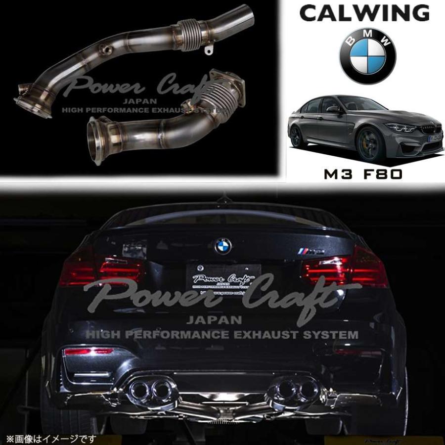 14y- BMW M3 F80 M4 F82 | レーシングストレートキャタライザー パワー 