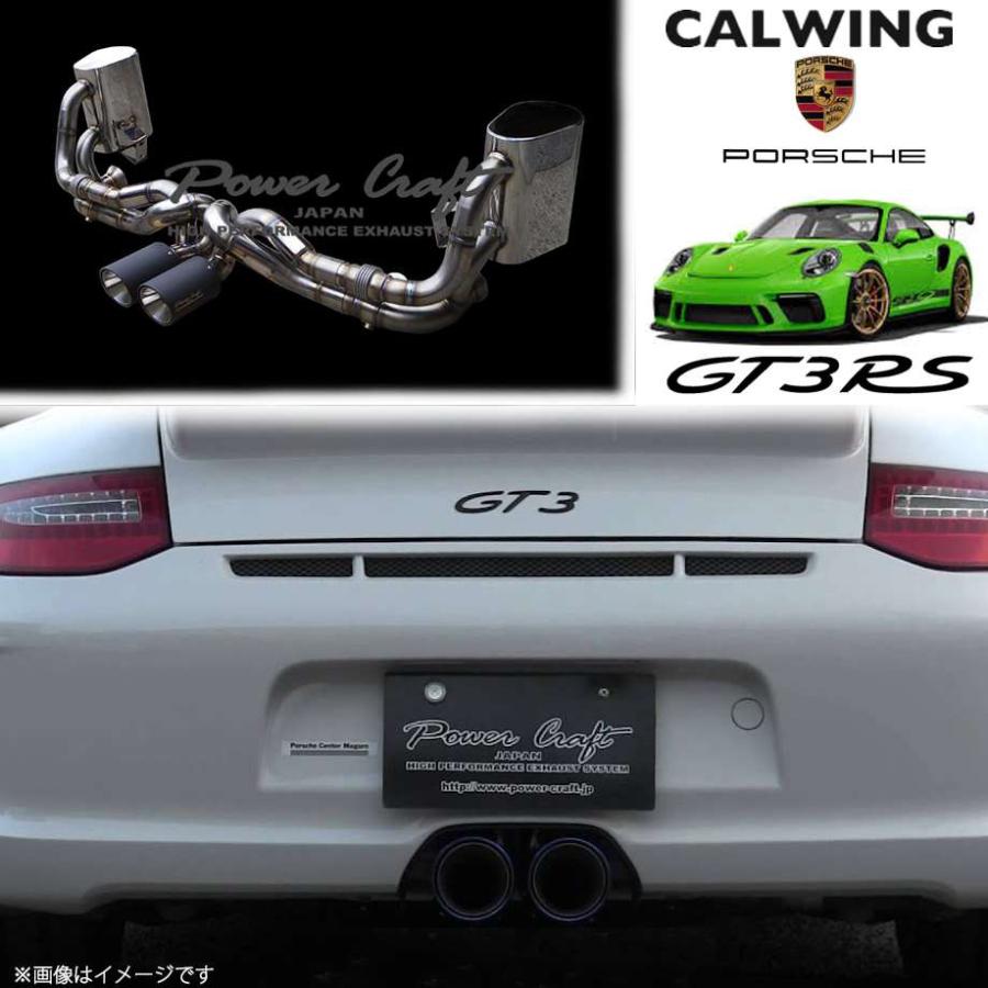 15-19y ポルシェ 911 GT3RS 991型 | ハイブリッドエキゾーストシステム 