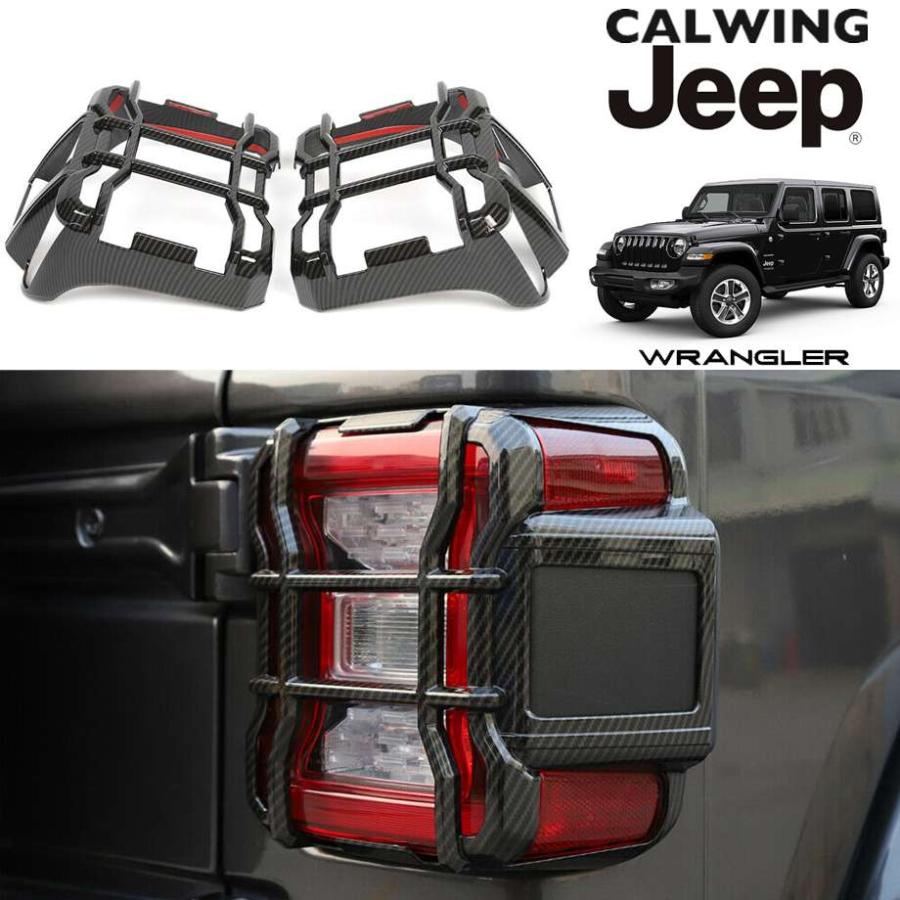 JEEP ジープ ラングラー JL テールライトガード テールライトカバー 18y- ジープ ラングラー JL | テールライトガード カバートリム