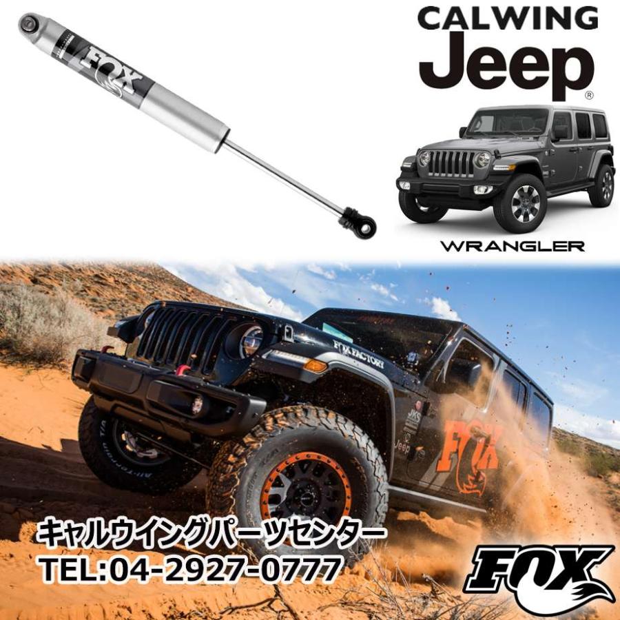 JLラングラー FOXフォックス ショックアブソーバー 楽天市場】FOX (フォックス) 2.0 IFPショックアブソーバー
