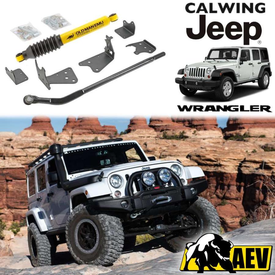 JKラングラー ave ハイステアキット　右ハンドル用 07-18y ジープ ラングラー JK 右ハンドル車 | ハイステアキット AEV
