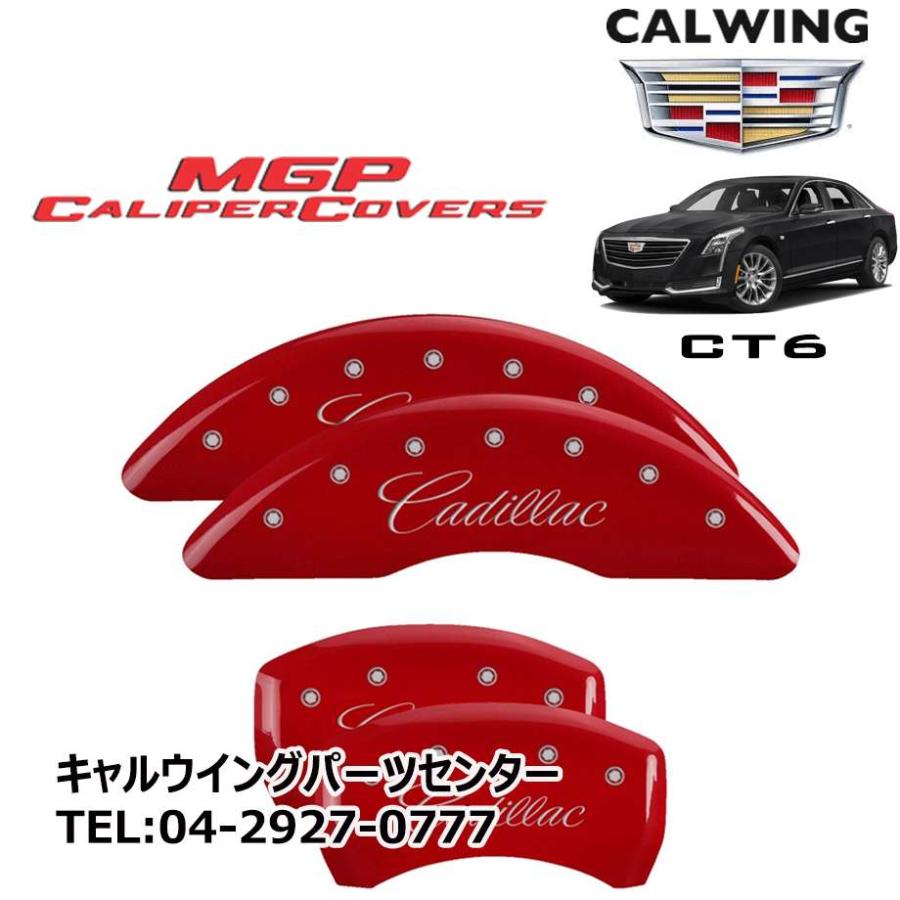 Cadillac ブレーキキャリパー 赤 4個セット 16-17y CT6 | ブレーキキャリパーカバー レッド キャデラックロゴ 4PCS