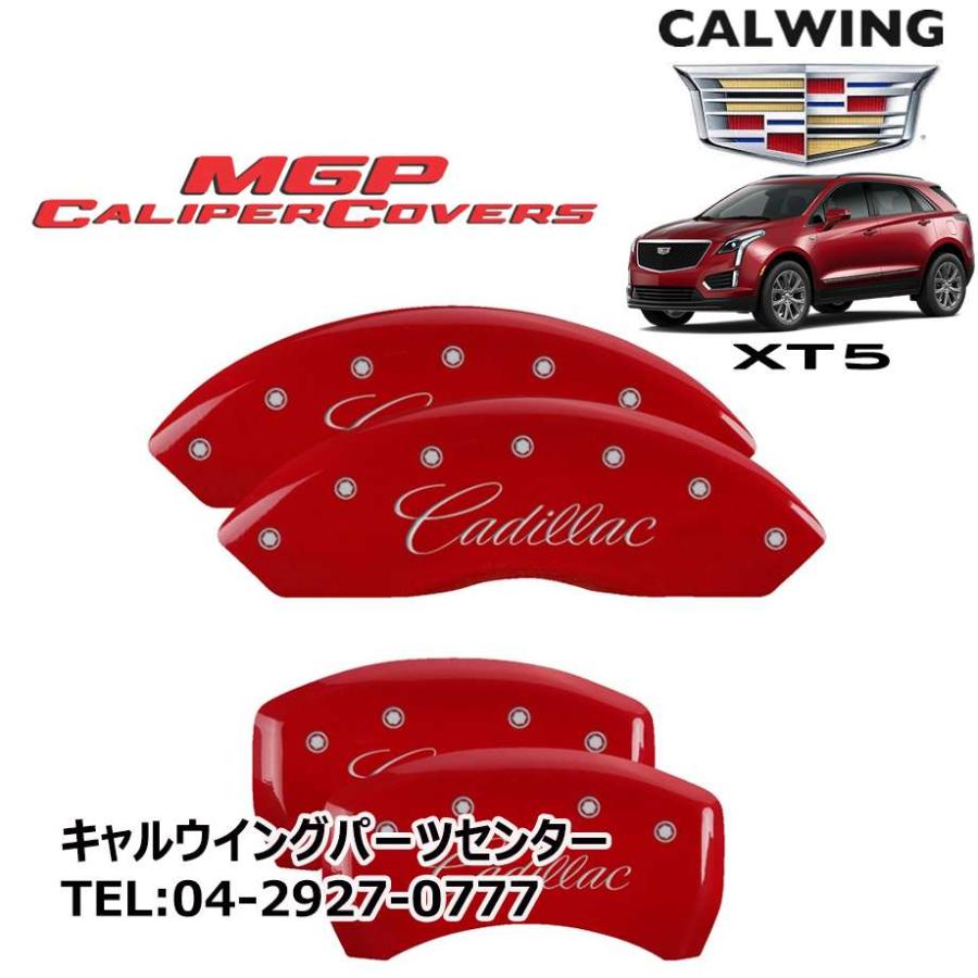 17y- XT5 | ブレーキキャリパーカバー レッド キャデラックロゴ 4PCS MGP｜calwingparts｜03