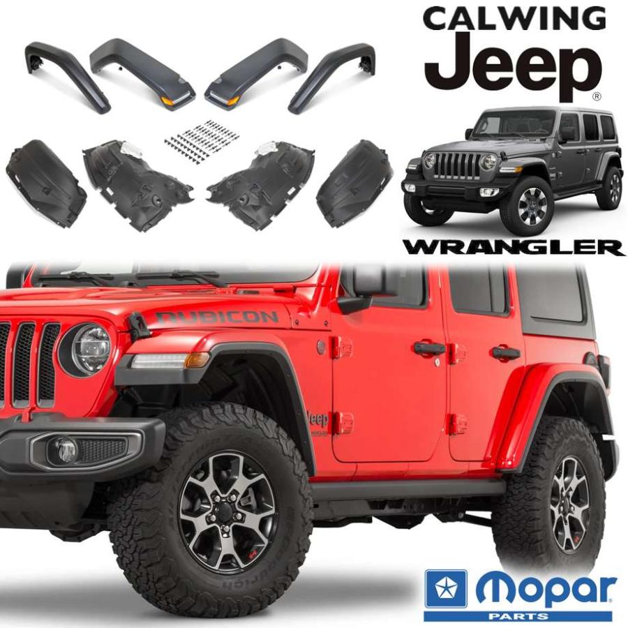 ジープJLラングラー用ハイトップフェンダーセット（中華製）