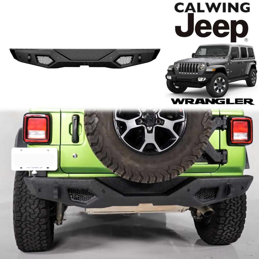 18y- ジープ ラングラー JL | リアバンパー ロッククロウラー : キャル