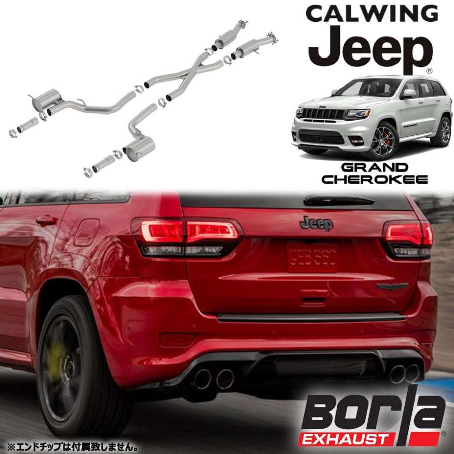 18-20y グランドチェロキー トラックホーク 6.2L V8 | マフラー