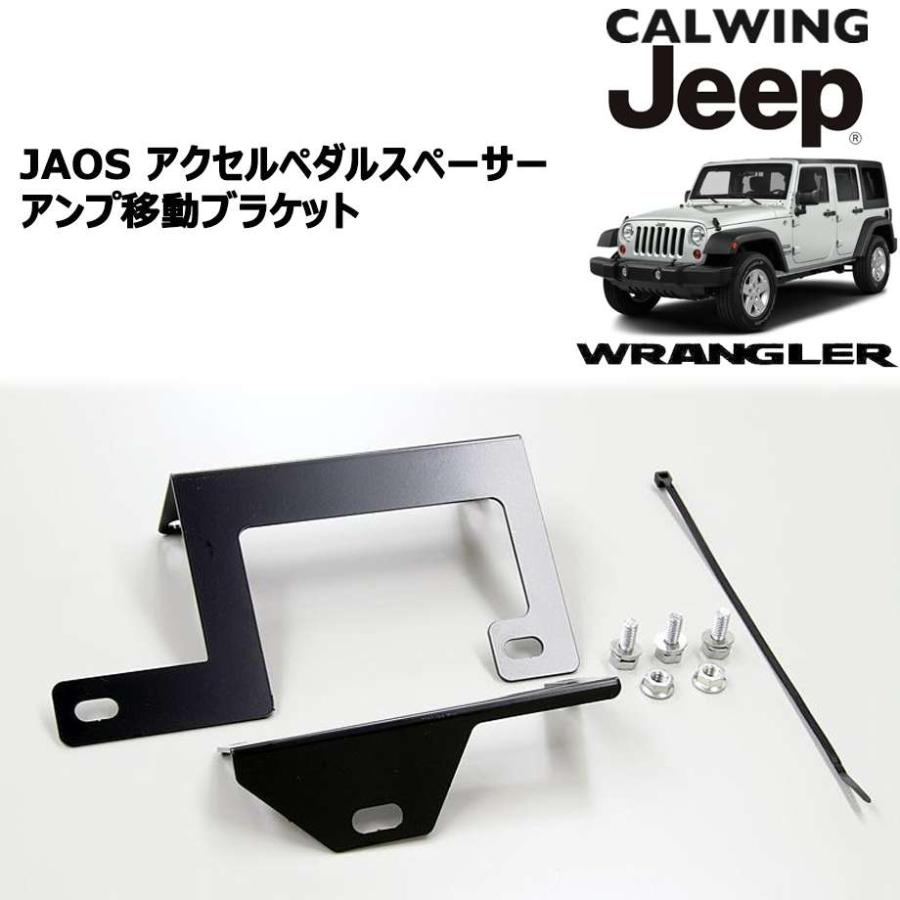 07-18y ジープ ラングラー JK 右ハンドル車 | アクセルペダル