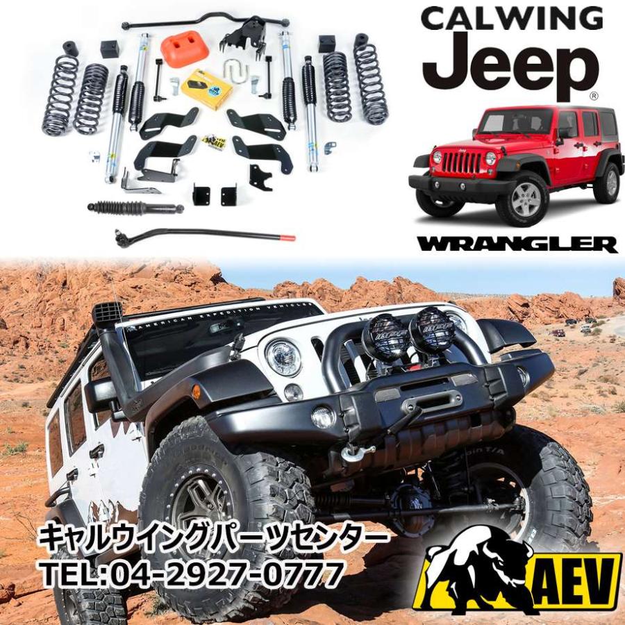 07-18y ジープ ラングラー JK 右ハンドル車 | リフトアップキット 3.5