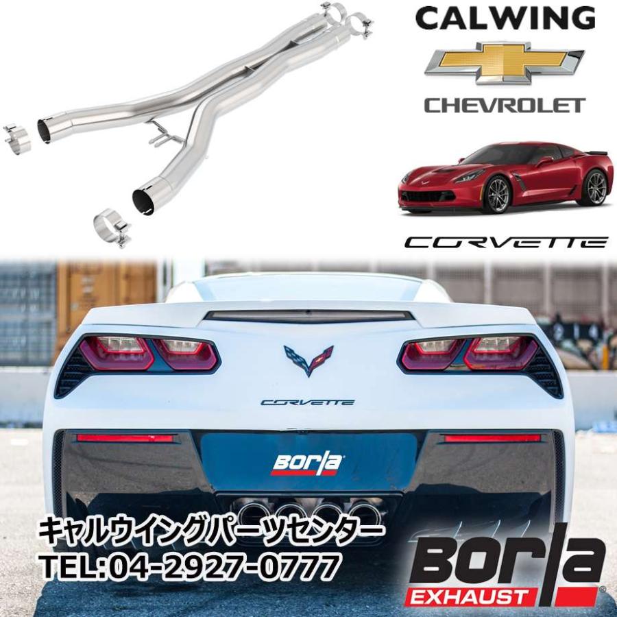 14-19y コルベット C7 スティングレーグランスポーツ Z06 | マフラー
