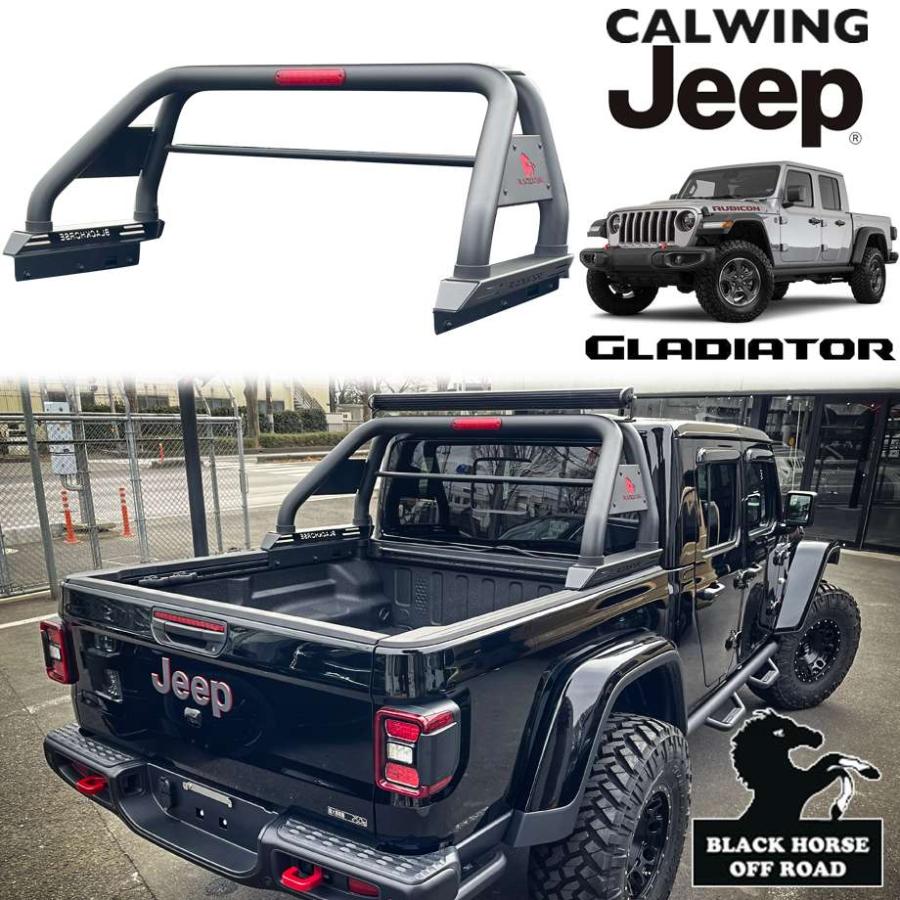 20y〜グラディエーター JT ロールバー BLACKHORSE OFFROAD 20y- グラディエーター JT | クラシックロールバー ブラックパウダー