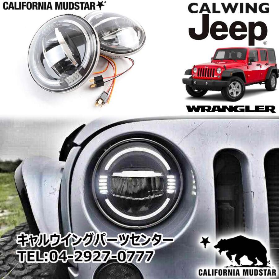 CALIFORNIA MUDSTAR LEDヘッドライトセット カリフォルニアマッドスター 07-18y ジープ ラングラー JK | LEDヘッド