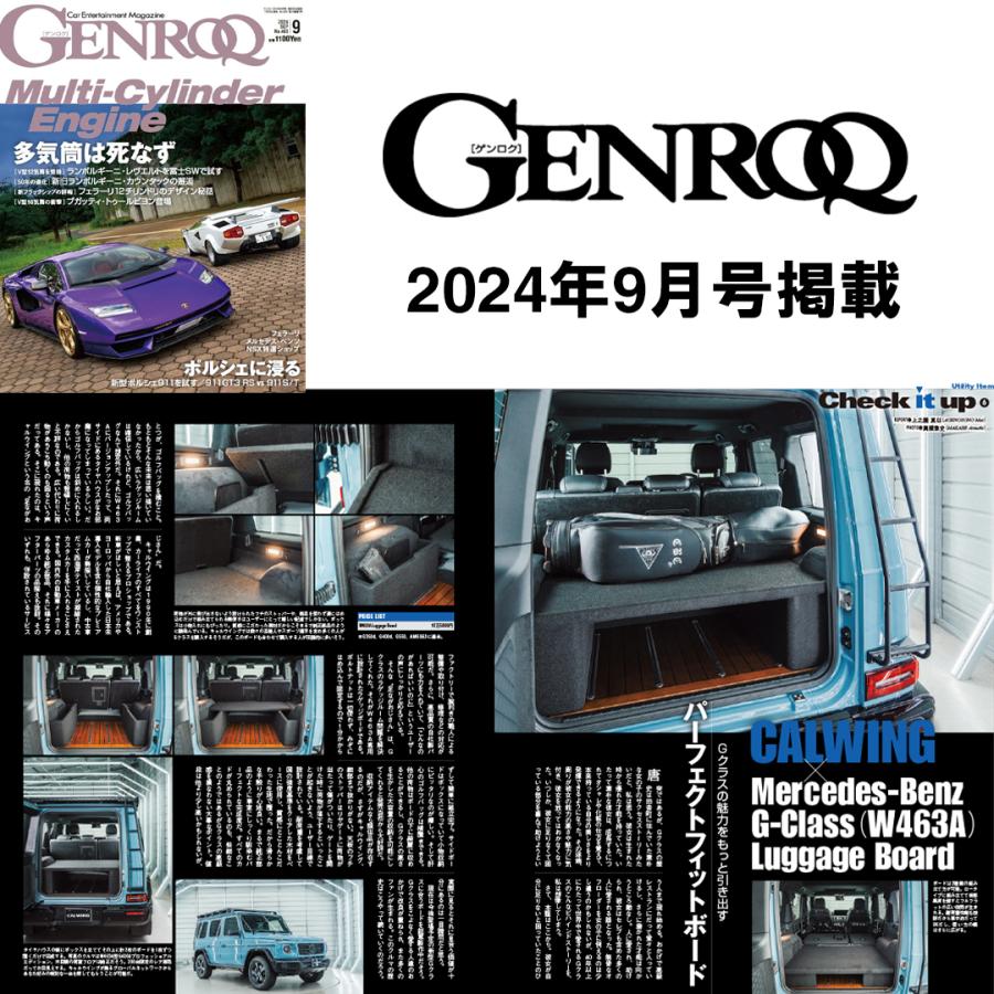 正規品】18-24y 日本製 Gクラス W463A ゲレンデ | ラゲッジボード 