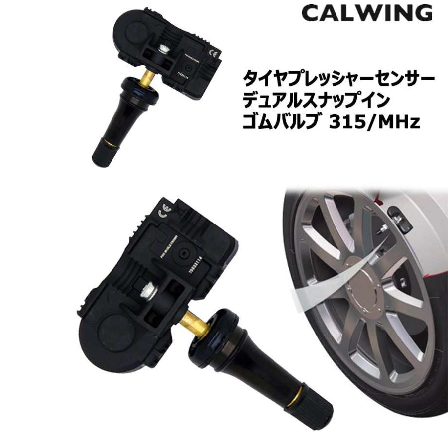 タイヤプレッシャーセンサー TPMS 空気圧センサー デュアル スナップ