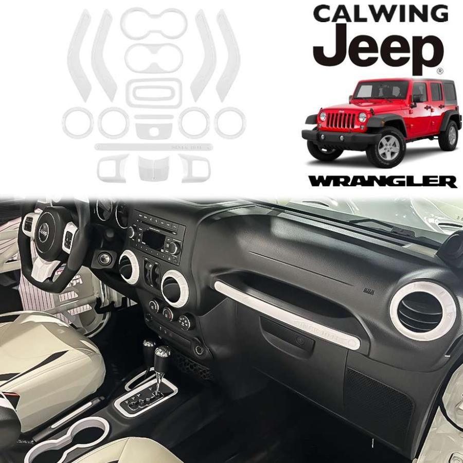 インテリアカバー　トリムセット　ジープJK36 ラングラー　jeep 11-18y ジープ ラングラー JK アンリミテッド 左ハンドル車 インテリア