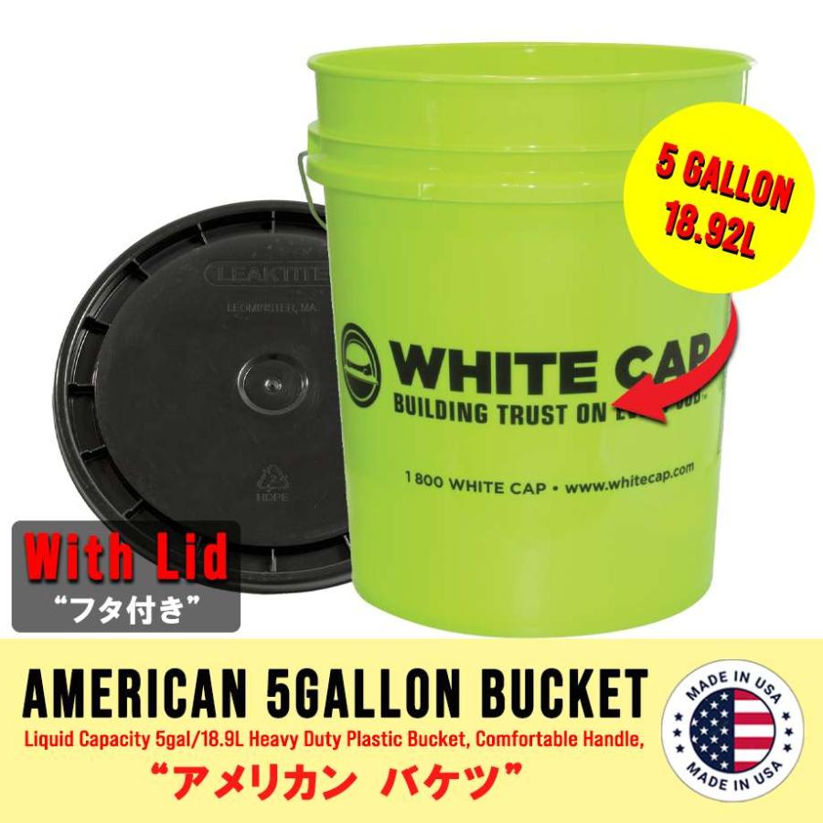 洗車バケツ 5ガロン(18.9L) ホワイトキャップ イエローグリーン フタ