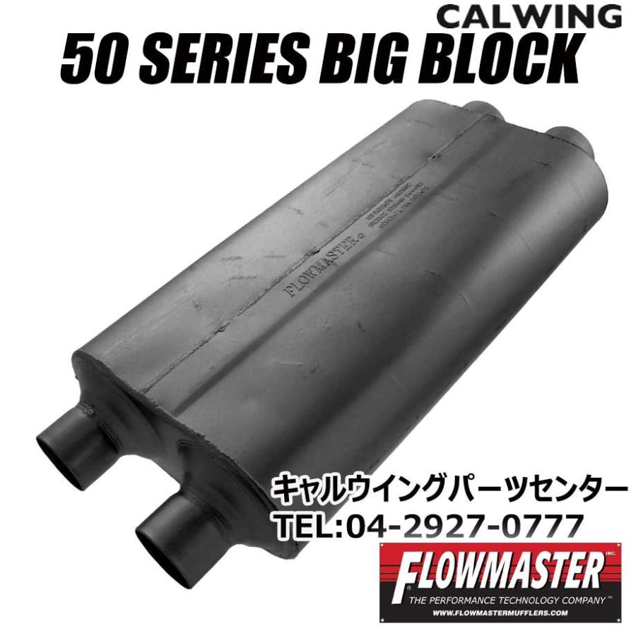 マフラー 中間タイコ 50シリーズ ビッグブロック 3インチ デュアルイン