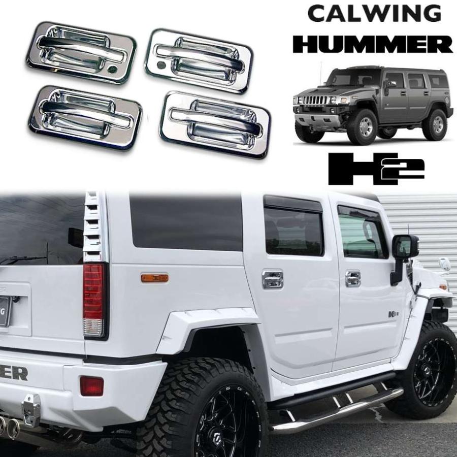 商品名 ハマーH2 HUMMER 車検対策部品
