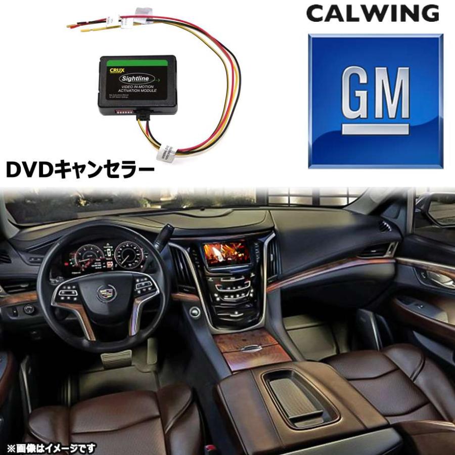 エスカレード CUEシステム/MYLink搭載車使用可能 DVD視聴を可能 DVD