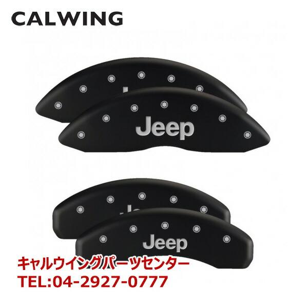 11-15y グランドチェロキー ブレーキキャリパーカバー ジープロゴ