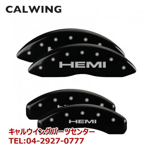 11-15y グランドチェロキー ブレーキキャリパーカバー HEMIロゴ