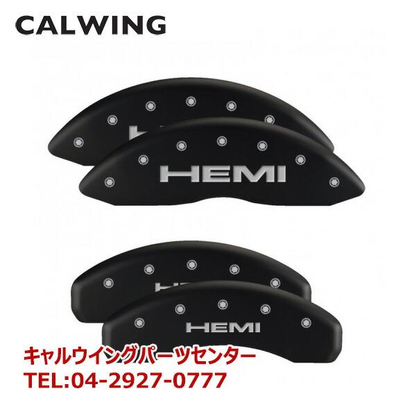 11-15y グランドチェロキー ブレーキキャリパーカバー HEMIロゴ マット