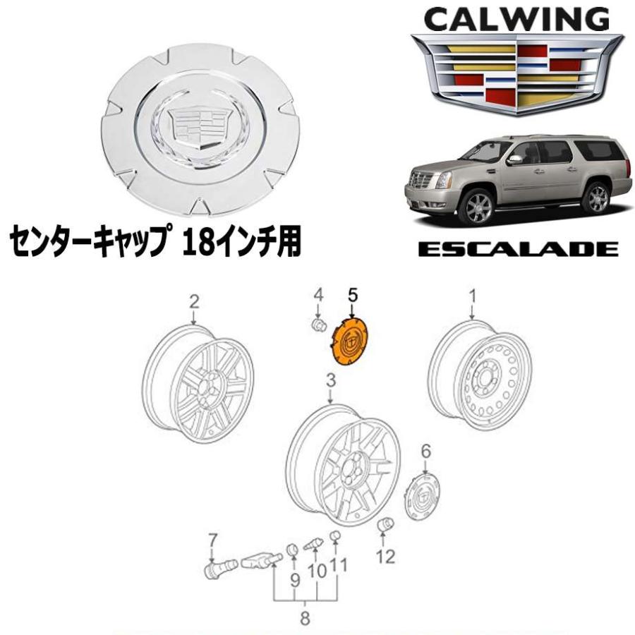 07y- エスカレード | ホイールセンターキャップ クローム 18インチ用 
