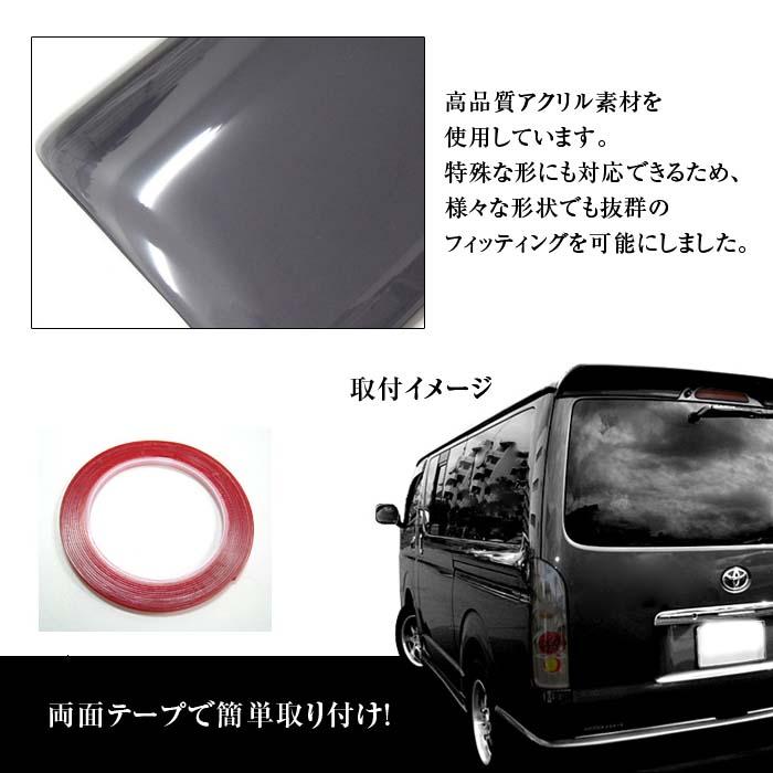 両面テープで簡単取付【ハイエース200系・1・2・3型専用】テールランプ