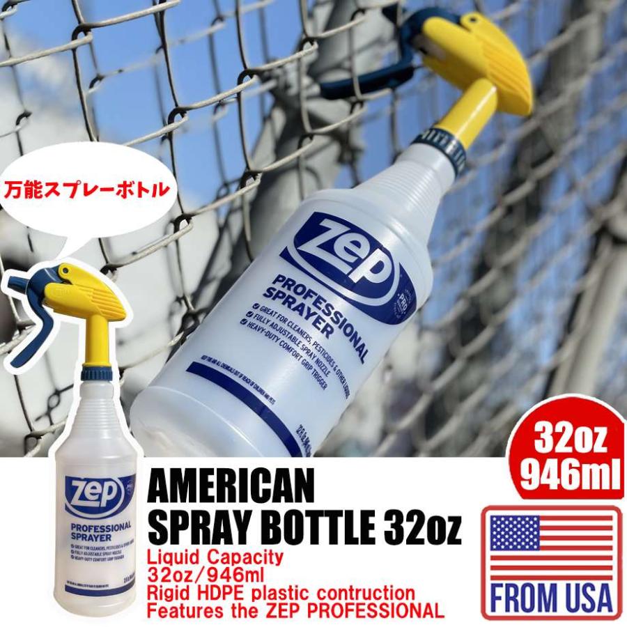 MADE IN USA スプレー ボトル 32オンス/約946ミリリットル ZEP