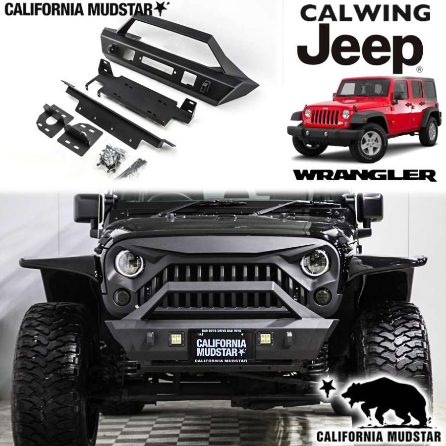 カリフォルニアマッドスター 07-18y ジープ ラングラー JK | アイアン