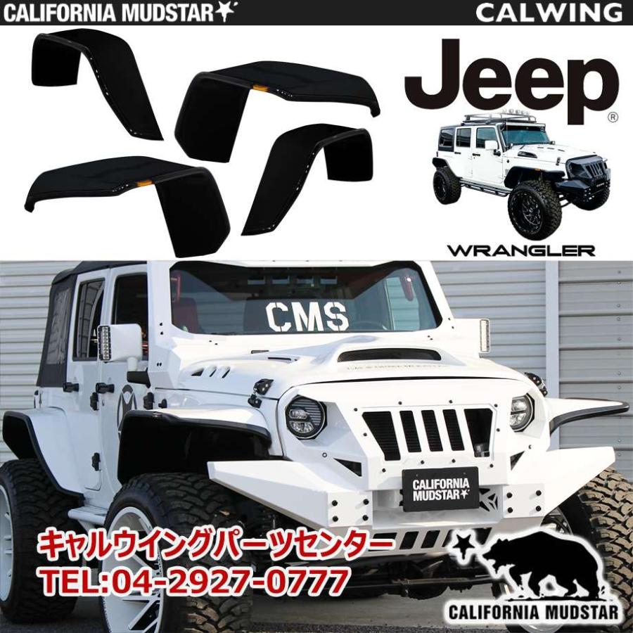 タケルJeep Wrangler jkラングラー ショートフェンダー Amazon | OEDRO フラットフロント&リアフェンダーフレア 2007