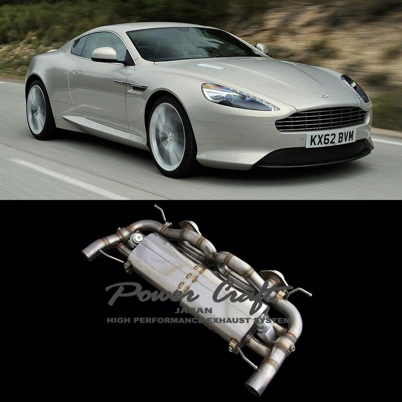 Aston Martin DB9 純正マフラー Aston Martin Vantage アストンマーティン DB9 POWERCRAFT パワー
