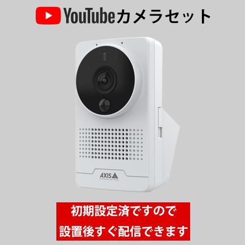 監視カメラ 防犯カメラ ユーチューブ AXIS M1075-L 02350-001 カメラ