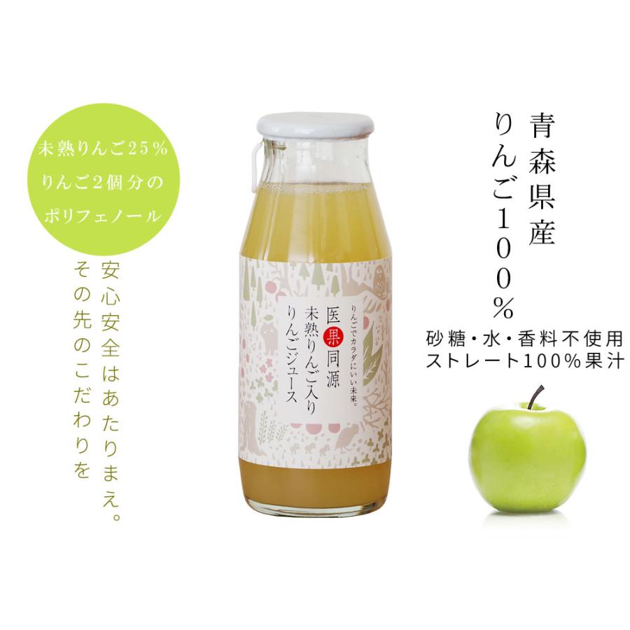 りんごジュース ストレート 果汁 未熟果実 【医果同源ギフト12本セット