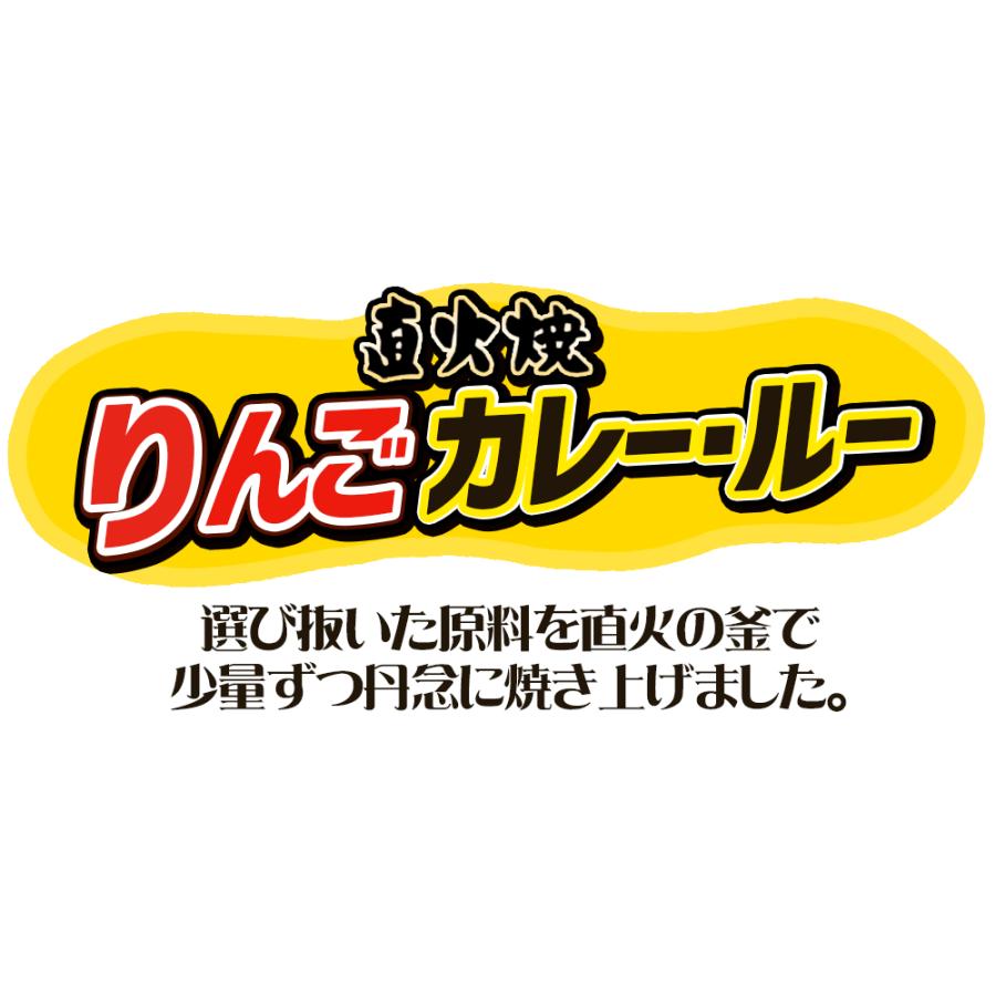 【選べるルー 30袋セット】 送料無料 直火焼き リンゴカレー ビーフシチュー 雪国の クリームシチュー [※SP][※常温便]｜cameashi｜06