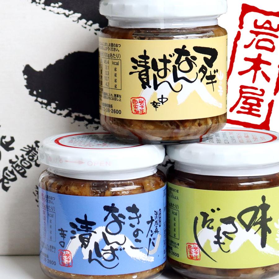 津軽のばさま手造り【なんばん漬け 6個セット B-30】嶽温泉 岩木屋の 