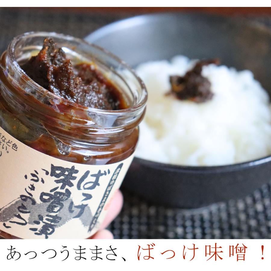 津軽のばさまの手造り 【ばっけ味噌漬け ふきのとう】200g 岩木屋 ご飯