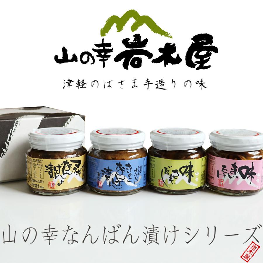 津軽のばさまの手造り 【ばっけ味噌漬け ふきのとう】200g 岩木屋 ご飯