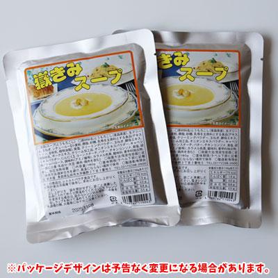 だけきみ とうもろこし メール便送料無料【嶽きみ コーンスープ 2袋お