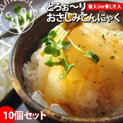 とってもヘルシーマンナンダイエット おさしみこんにゃく10個セット 国産こんにゃく粉使用 もちっとろ 新感覚の美味しいこんにゃく 012sp かめあし商店オンラインショップ 通販 Yahoo ショッピング