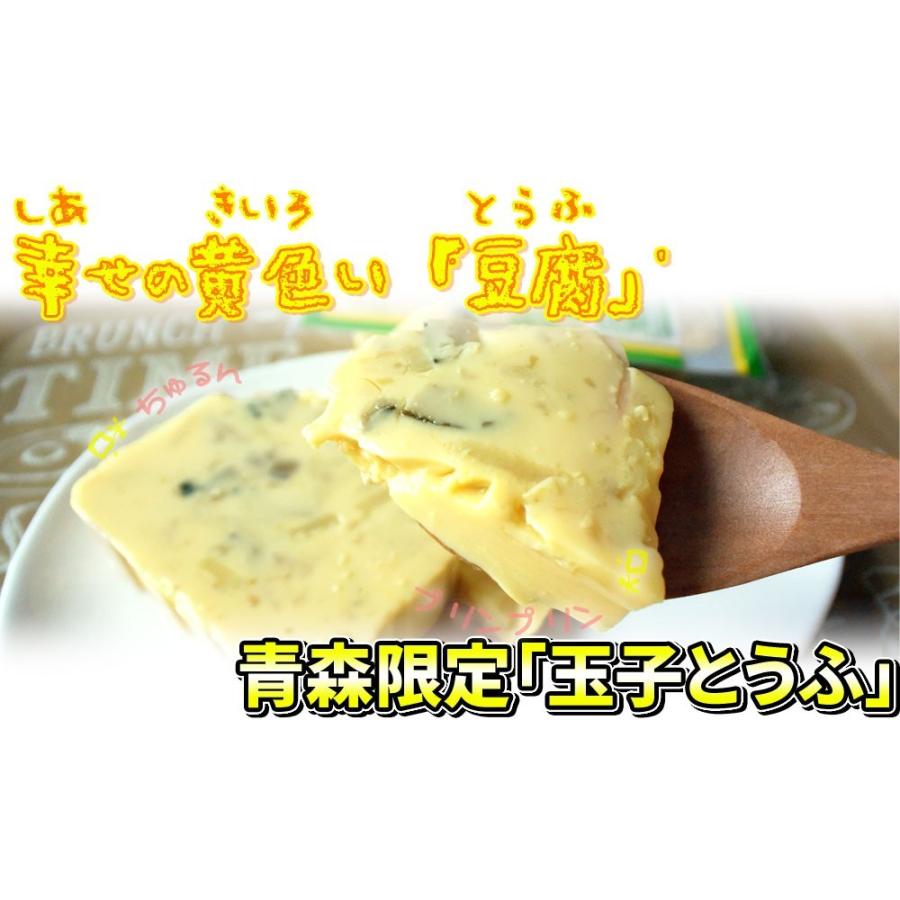 これぞまさに、青森県のお袋の味！茶わんむし風の玉子とうふなんでーす♪【玉子とうふ200g】たまご どうふ 甘い とうふ 卵[※SP][※クール便配送]｜cameashi｜02