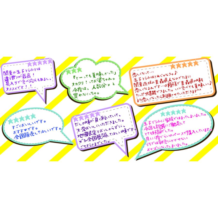 これぞまさに、青森県のお袋の味！茶わんむし風の玉子とうふなんでーす  