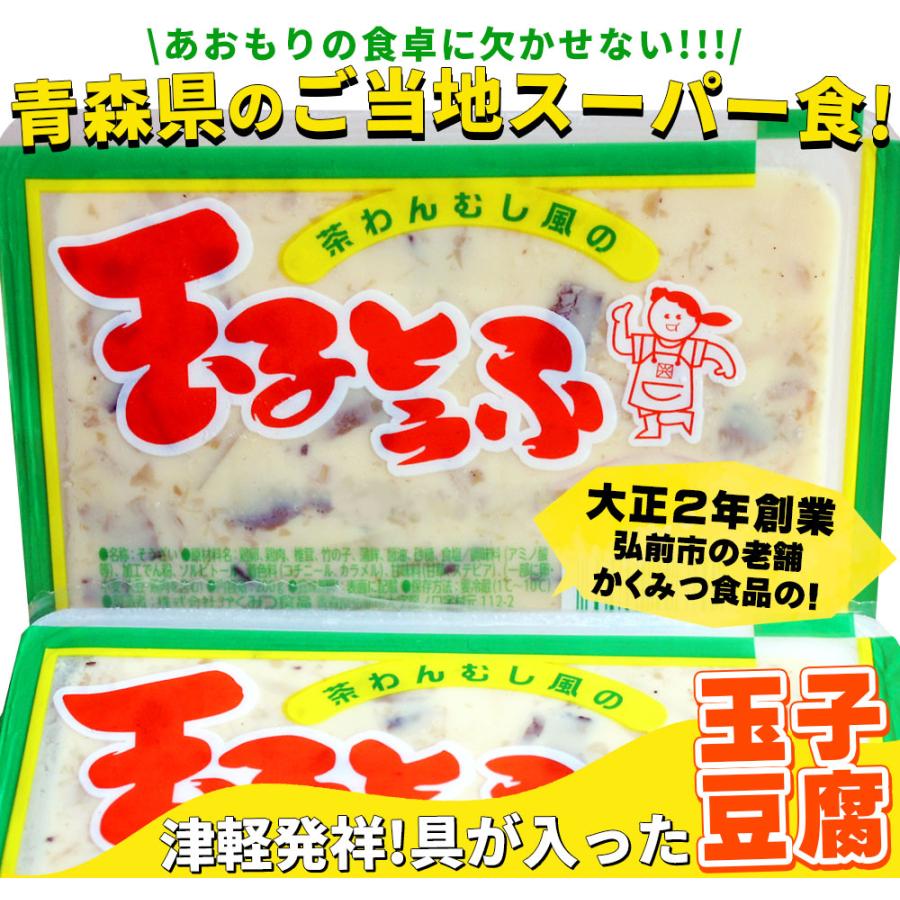ふくまる様　確認用　青森県産　印度（いんど）　家庭用　5箱 青森 名物 茶わんむし風【玉子とうふ200g ×12個セット】 送料無料
