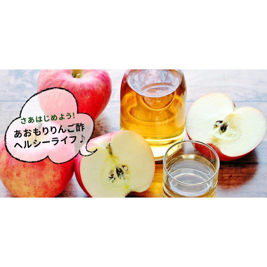 青森 飲む りんご 酢 【ハチミツ入り りんご酢 1本】水で薄めて
